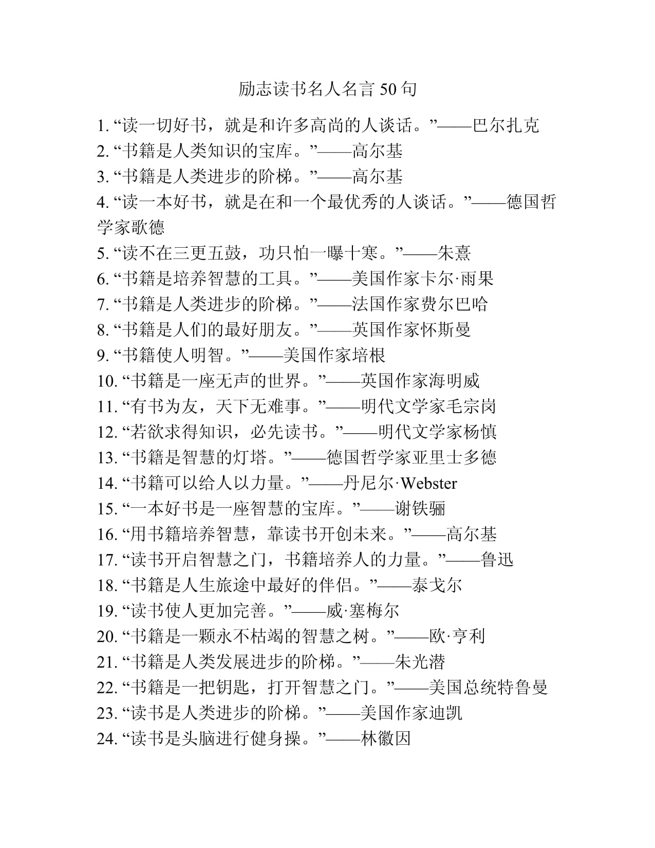 名言警句励志经典(名言警句励志经典简短唯美)